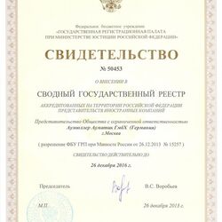 Das Bild zeigt die Urkunde für die neue Repräsentanz von Aumüller in Moskau 2013